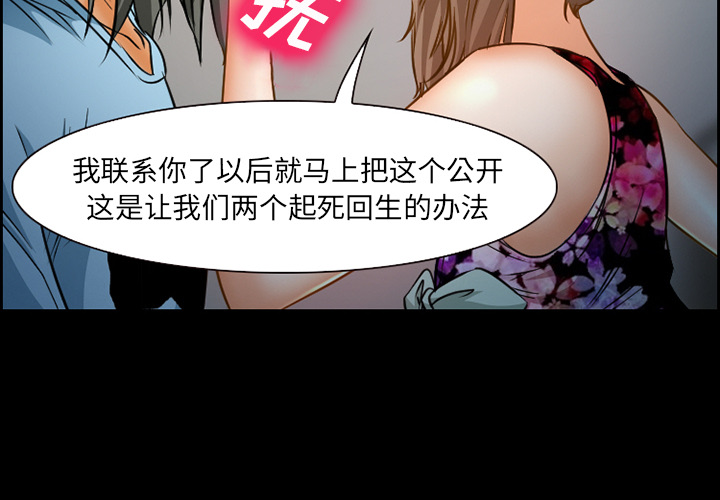 《爱情契约》漫画 第22章