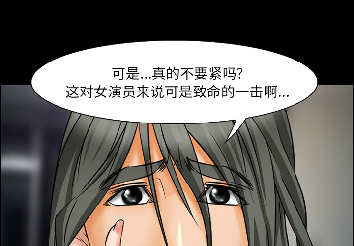 《爱情契约》漫画 第22章