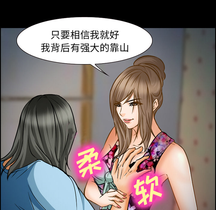 《爱情契约》漫画 第22章