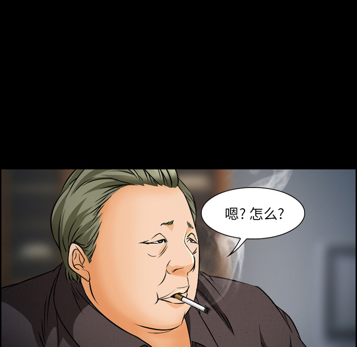 《爱情契约》漫画 第22章