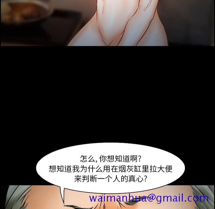 《爱情契约》漫画 第22章