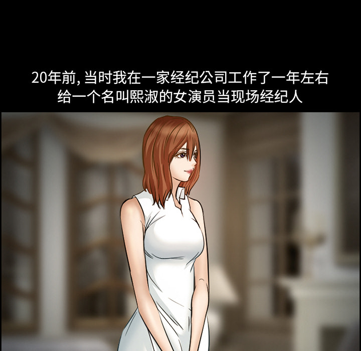 《爱情契约》漫画 第22章