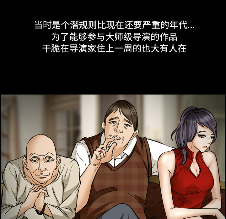 《爱情契约》漫画 第22章