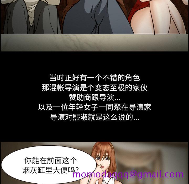《爱情契约》漫画 第22章
