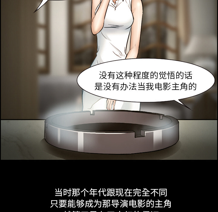 《爱情契约》漫画 第22章