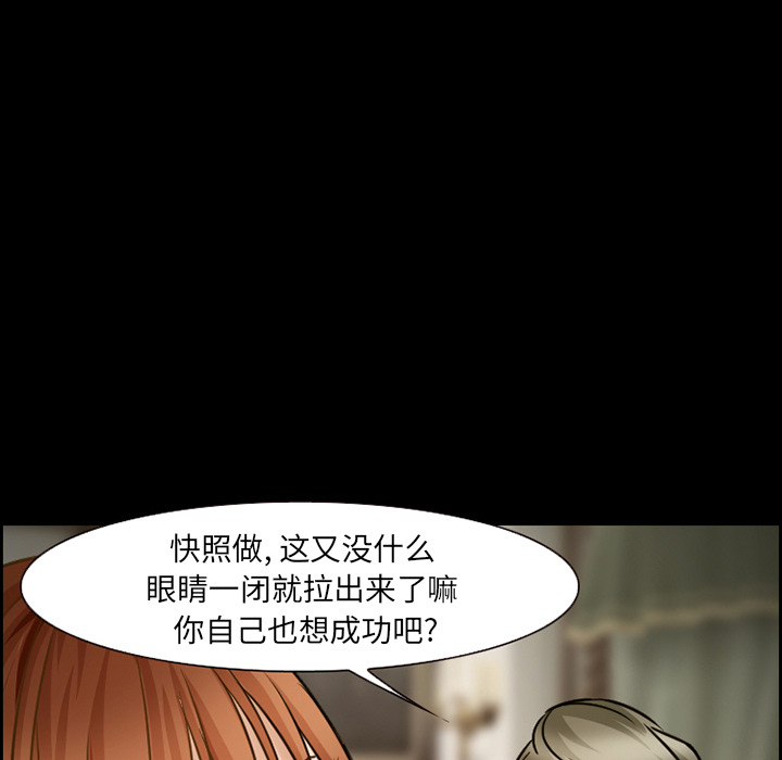 《爱情契约》漫画 第22章