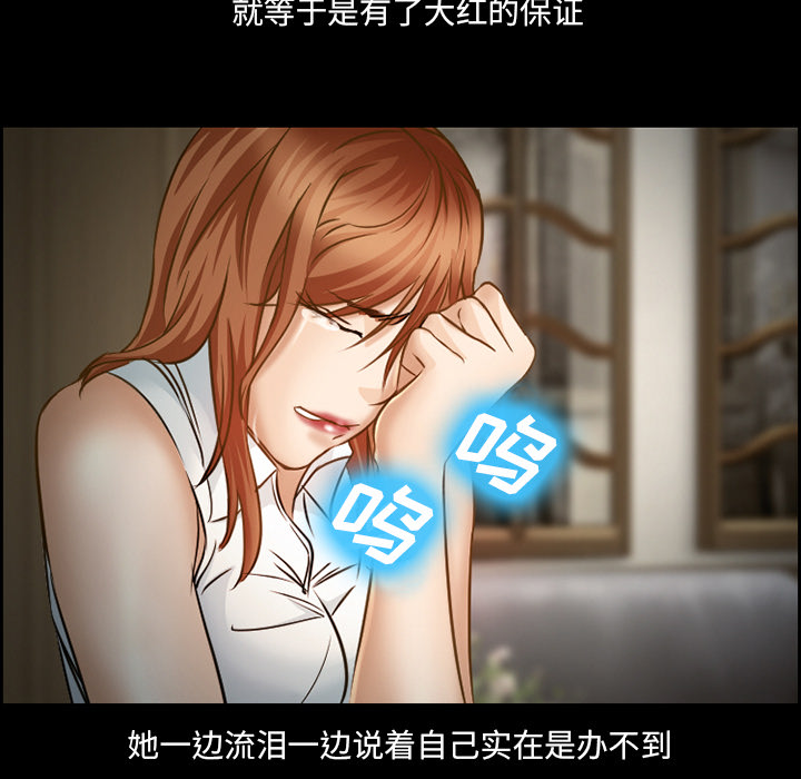 《爱情契约》漫画 第22章