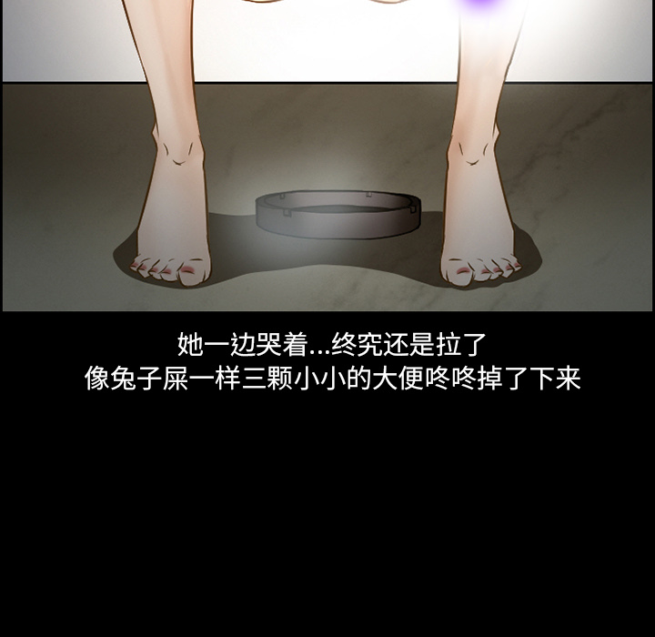 《爱情契约》漫画 第22章