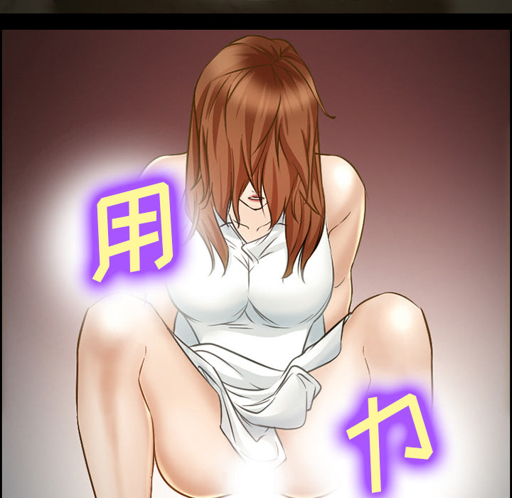 《爱情契约》漫画 第22章