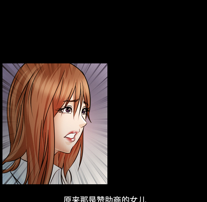 《爱情契约》漫画 第22章