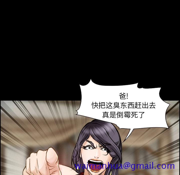 《爱情契约》漫画 第22章