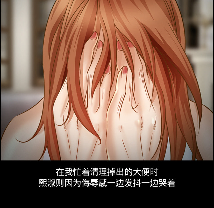 《爱情契约》漫画 第22章