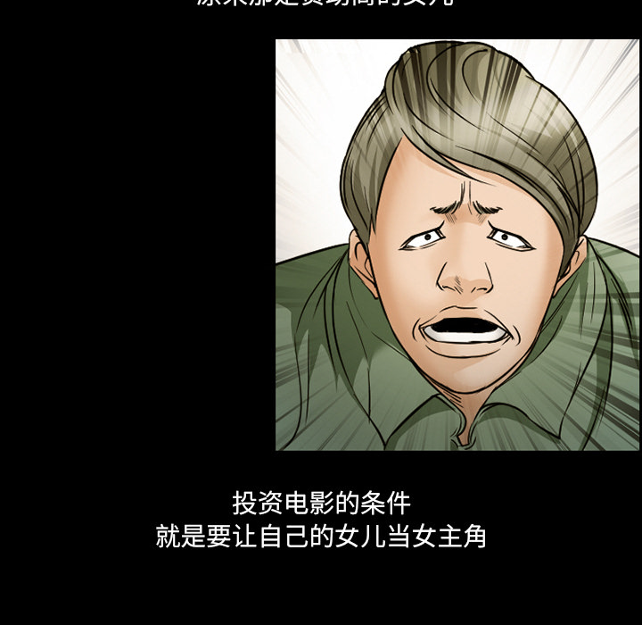 《爱情契约》漫画 第22章