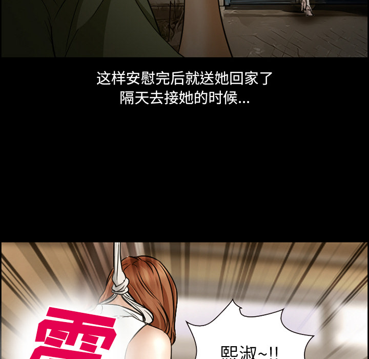 《爱情契约》漫画 第22章