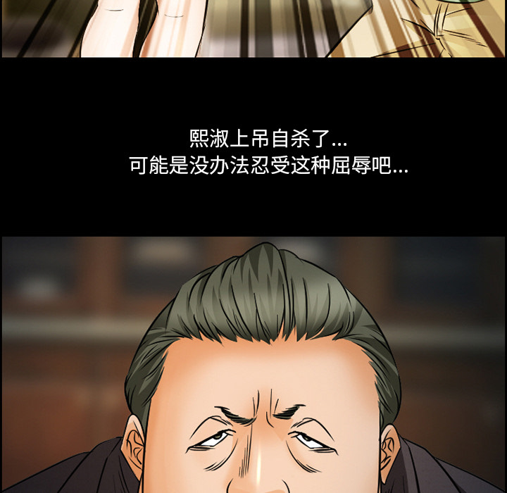 《爱情契约》漫画 第22章