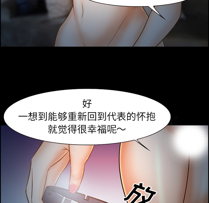 《爱情契约》漫画 第22章