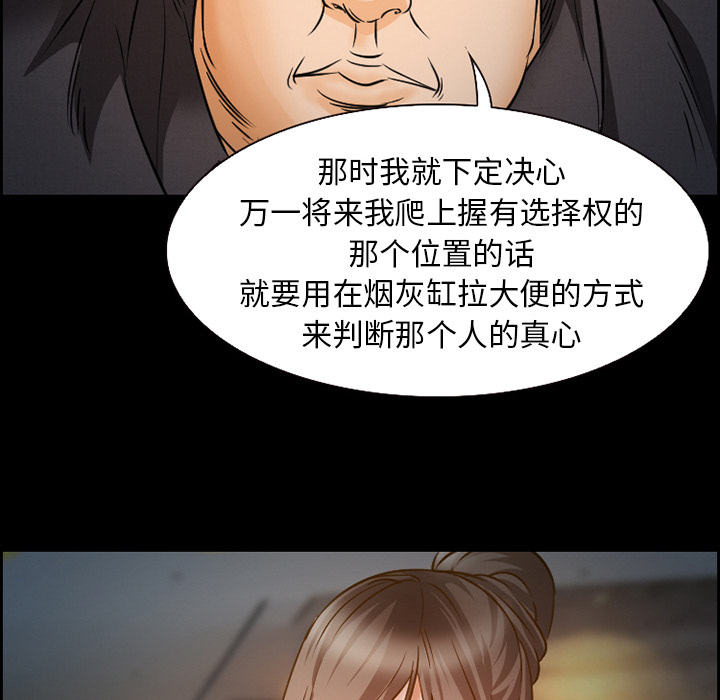 《爱情契约》漫画 第22章
