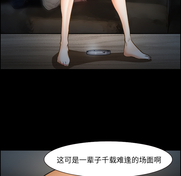 《爱情契约》漫画 第22章