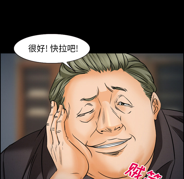 《爱情契约》漫画 第22章