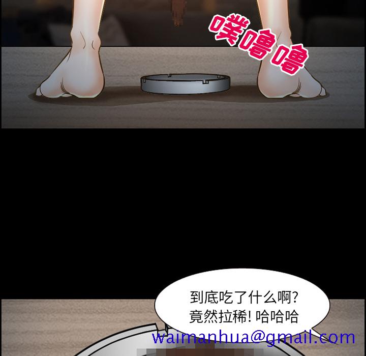 《爱情契约》漫画 第22章