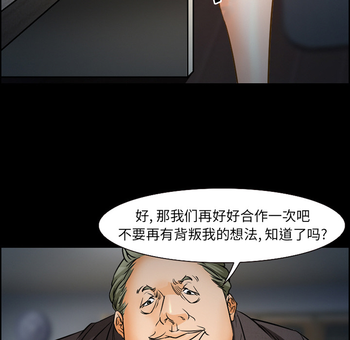 《爱情契约》漫画 第22章