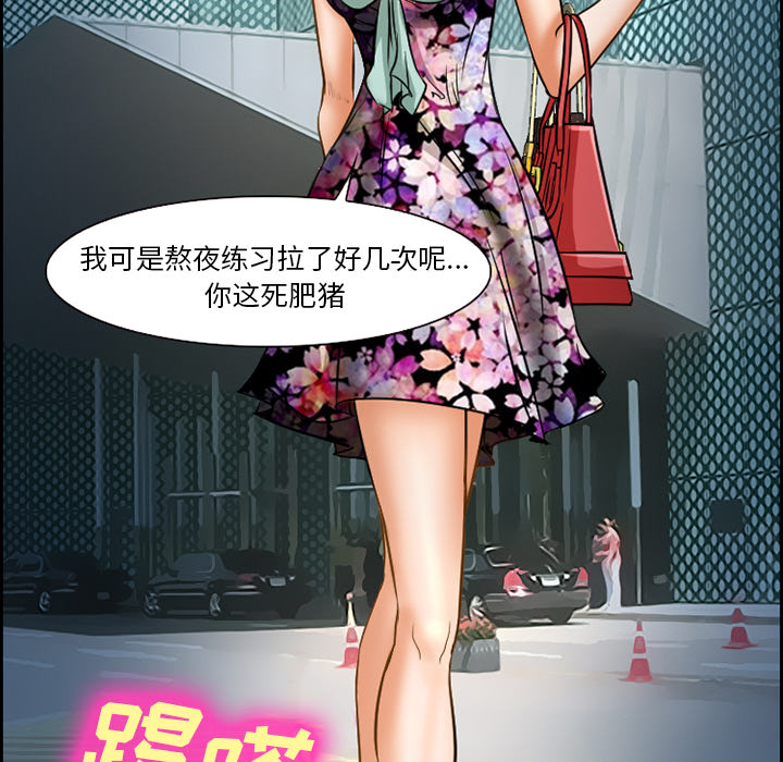 《爱情契约》漫画 第22章