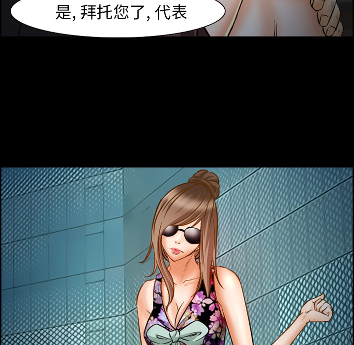 《爱情契约》漫画 第22章