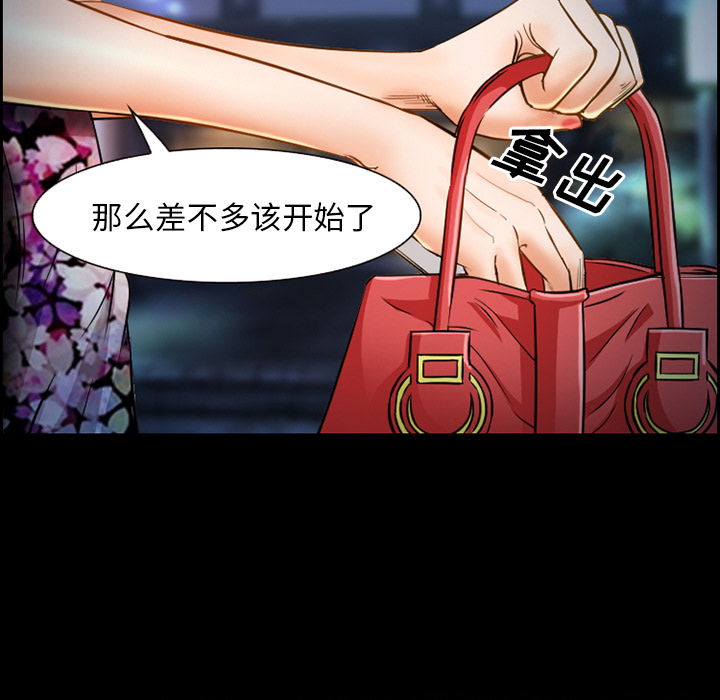 《爱情契约》漫画 第22章