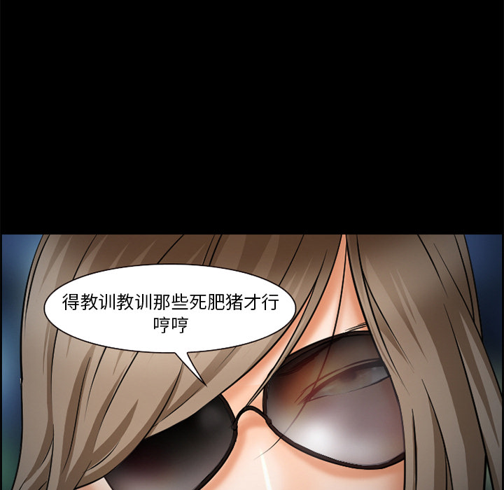 《爱情契约》漫画 第22章
