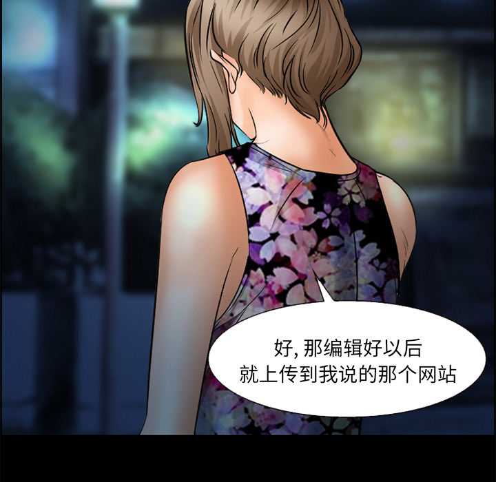 《爱情契约》漫画 第22章