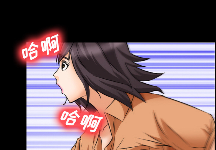 《爱情契约》漫画 第23章