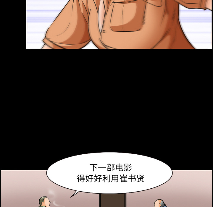 《爱情契约》漫画 第23章