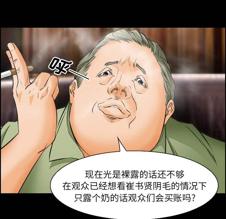 《爱情契约》漫画 第23章