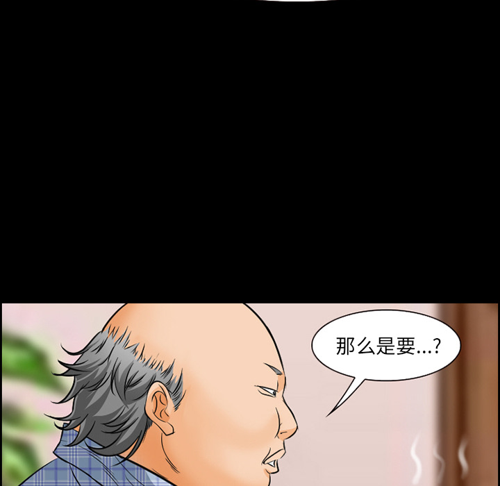 《爱情契约》漫画 第23章