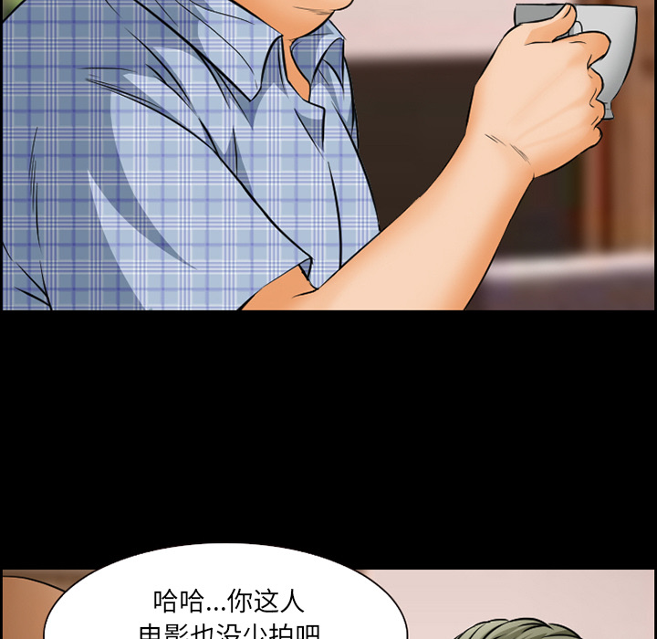 《爱情契约》漫画 第23章