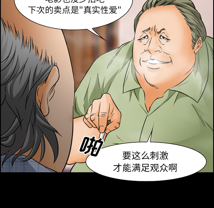 《爱情契约》漫画 第23章