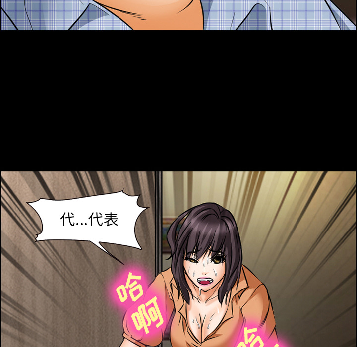 《爱情契约》漫画 第23章