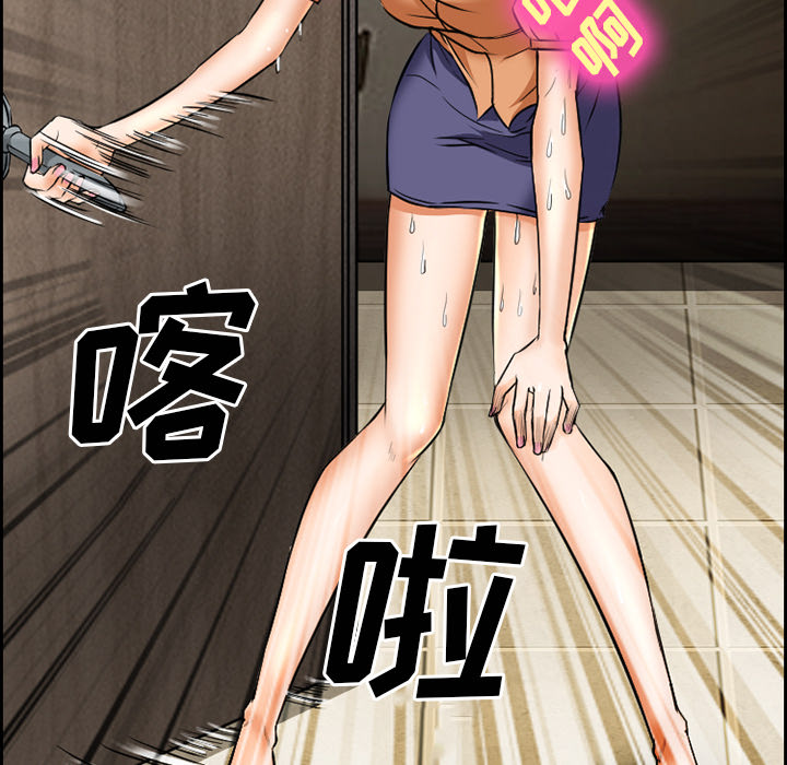 《爱情契约》漫画 第23章