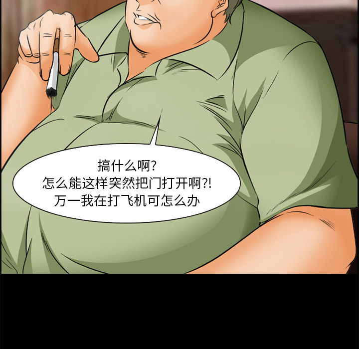 《爱情契约》漫画 第23章