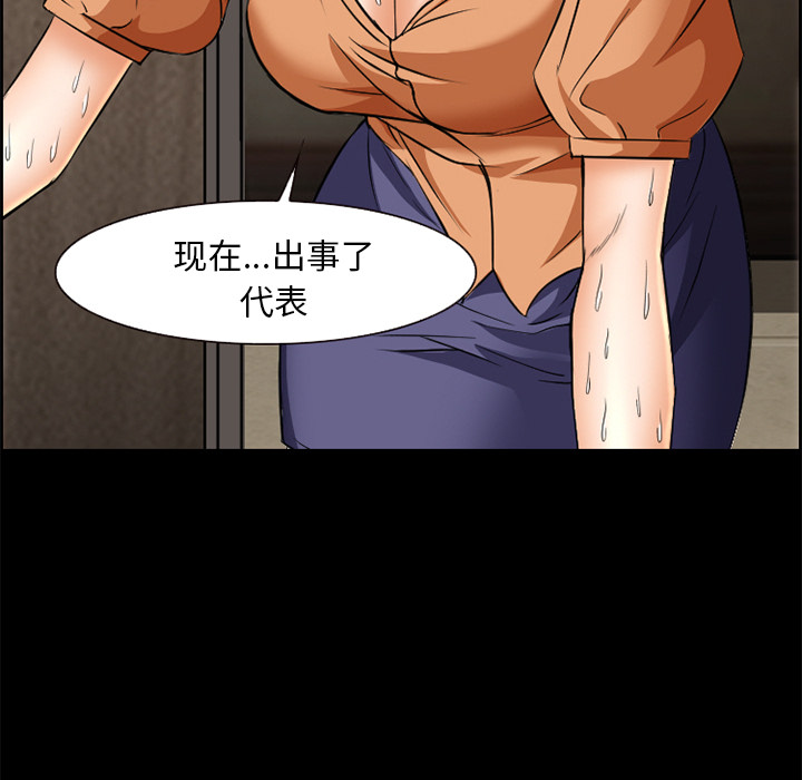 《爱情契约》漫画 第23章