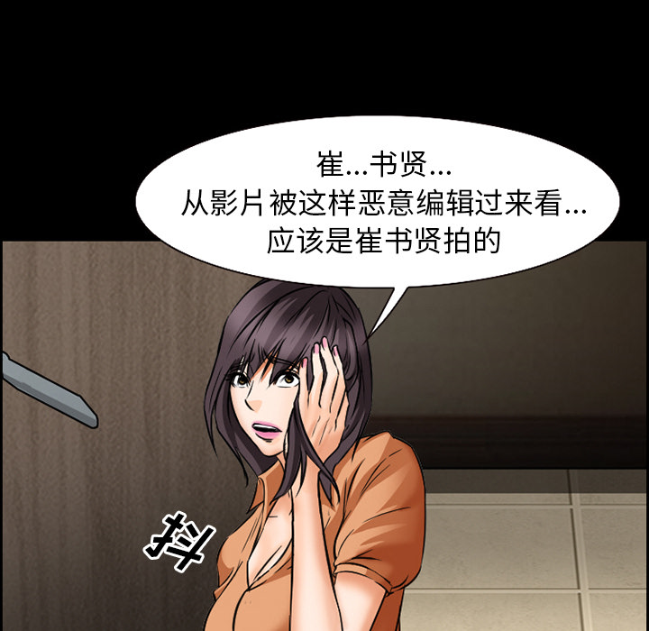 《爱情契约》漫画 第23章