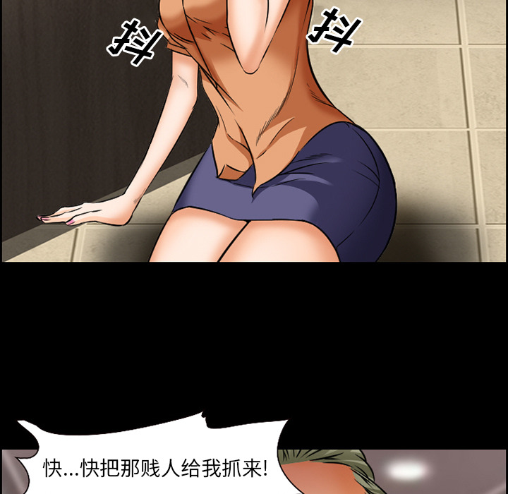 《爱情契约》漫画 第23章