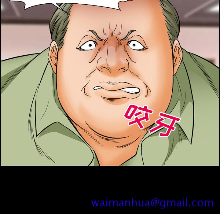 《爱情契约》漫画 第23章