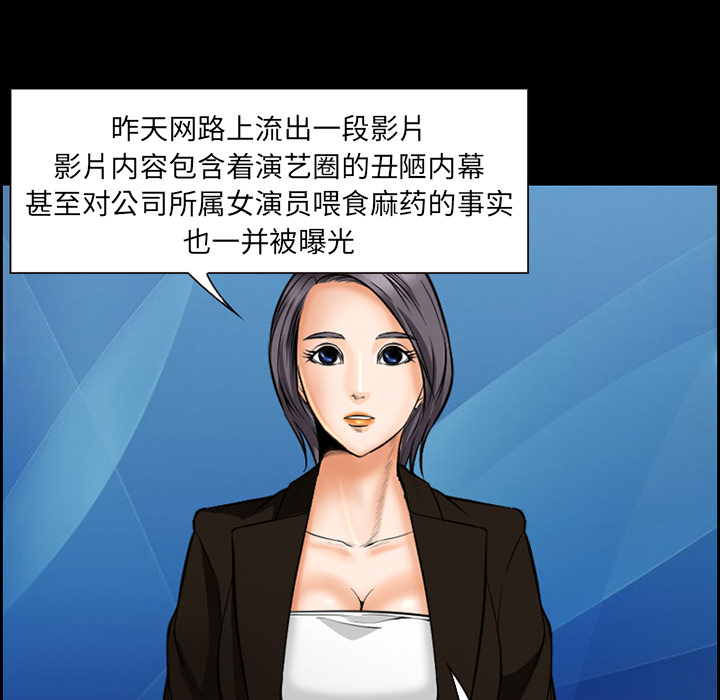 《爱情契约》漫画 第23章