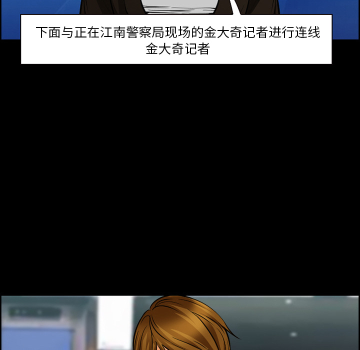 《爱情契约》漫画 第23章