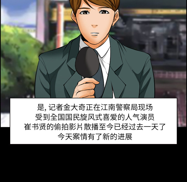 《爱情契约》漫画 第23章
