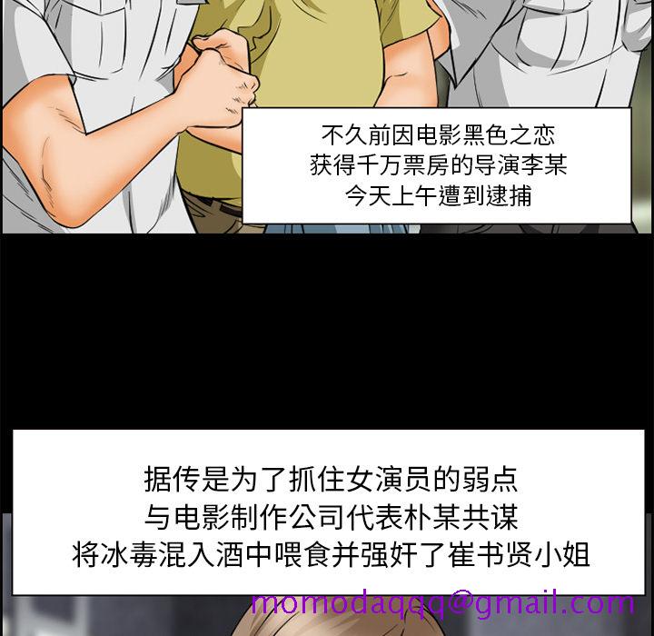 《爱情契约》漫画 第23章