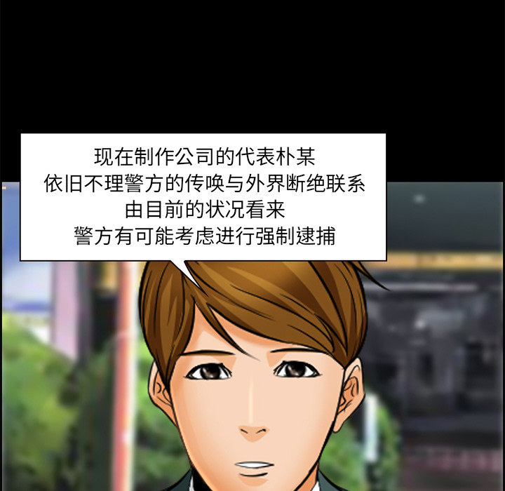 《爱情契约》漫画 第23章