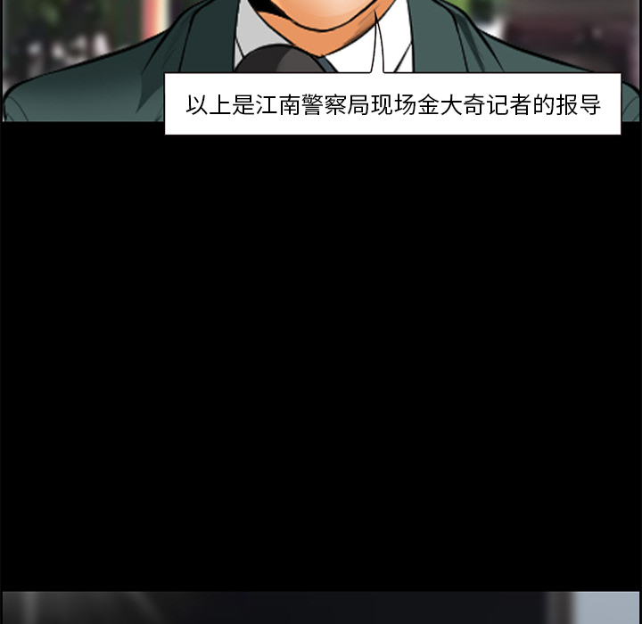 《爱情契约》漫画 第23章