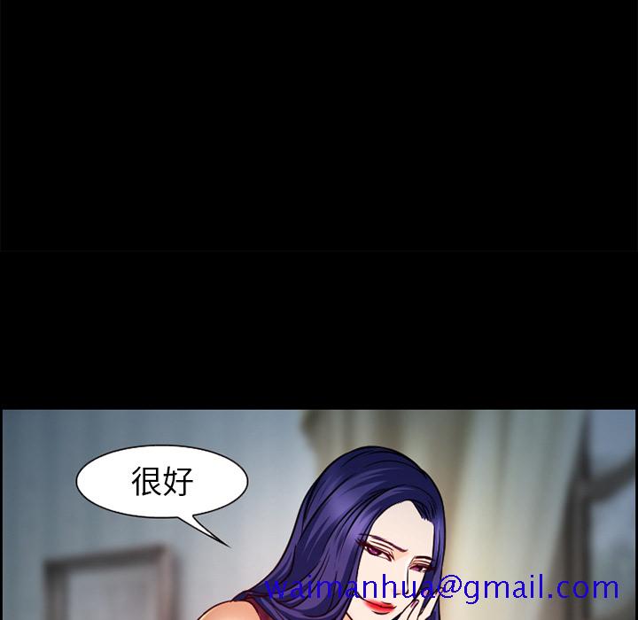 《爱情契约》漫画 第23章